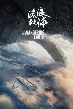 Постер: The Wandering Earth