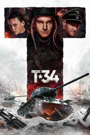 Постер: T-34