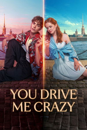 Постер: You Drive Me Crazy