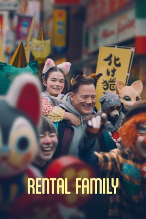 Постер: Rental Family