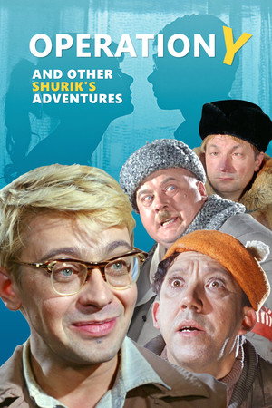 Постер: Operation Y and Other Shurik's Adventures