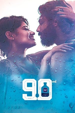 Постер: 90 ML