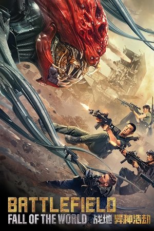 Постер: Battlefield: Fall of The World