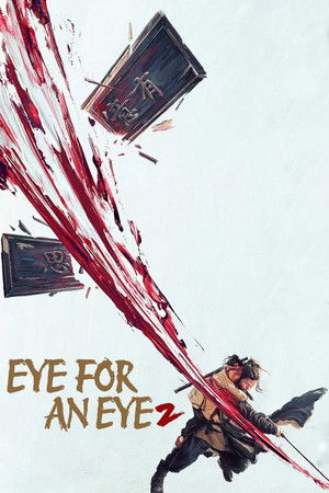 Постер: Eye For An Eye 2