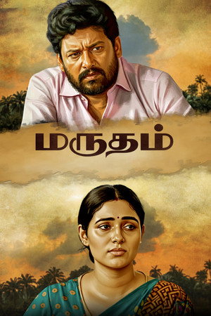 Постер: Marutham