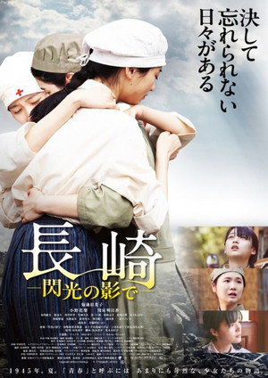 Постер: Nagasaki: In the Shadow of the Flash