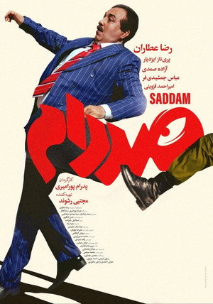 Постер: Saddam
