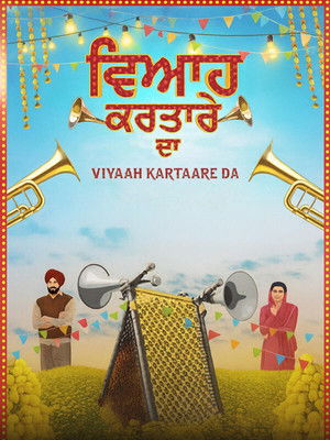 Постер: Viyaah Kartaare Da