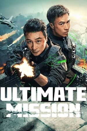 Постер: Ultimate Mission